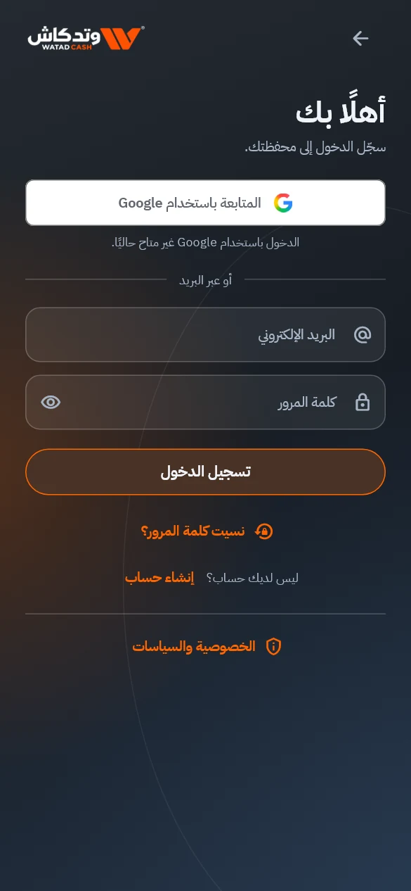 واجهة تطبيق وتد كاش: تسجيل الدخول ببيانات توضيحية